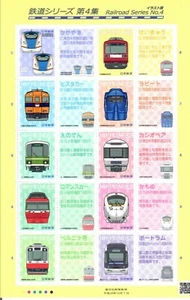 Japan - 2016 Treinen KB IV - Imagen 1 de 1
