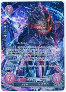 Anankos: Sacred Mystical Dragon - Fire Emblem 0 Cipher - B07-097SR Foil SR Card - Picture 1 of 2