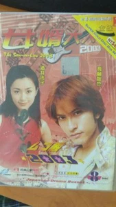 NEW Original Japanese Drama VCD Mukodono 2003 ムコ殿2003 The Son-in-Law 2003 - Picture 1 of 1