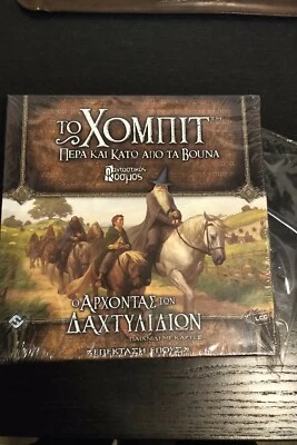 NEW Lord of the Rings The Hobbit Over Hill Saga Expansion  IN GREEK VINTAGE TOY - Image 1 of 4
