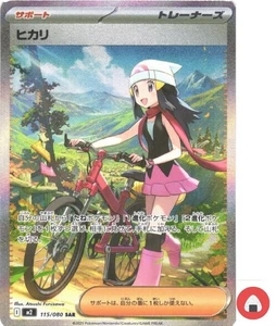 Pokemon card M2 115/080 Dawn SAR Scarlet & Violet Inferno - Picture 1 of 9