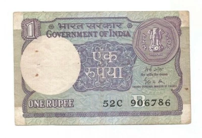 India XF+ Re 1, Inset B, Prefix C, Gopi K Arora, ending with Holy Number 786 - Image 1 of 2