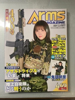 Arms Magazine 400 Issue October 2021 Military Airgun Guide Poster Excellent Cond - Image 1 of 4