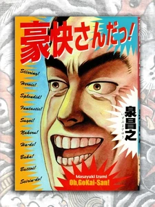 That's Bold! OH, Gokai-san! Masayuki Izumi Collection SIGNED! Manga Japan - Picture 1 of 7