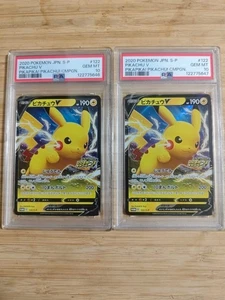 POKEMON Trading Card Pikachu V Promo PSA10 Serial Campaign 122 SP Limited - Picture 1 of 2