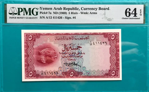 YEMEN  ARAB REPUBLIC 5 RIALS ND(1969) P.7a , SIGN#4 ,PMG UNC 64 EPQ Cover