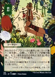 MTG CULTIVATE EXC - COLTIVARE - STA JP - MAGIC ARCHIVE - Imagen 1 de 1