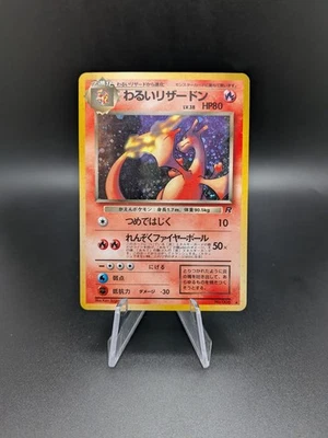 NM-/LP+ Dark Charizard Team Rocket Pokemon Card Holo No.006 Japanese US SELLER! - Image 1 of 4
