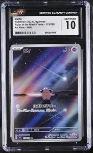Pokemon Card Japanese CGC 10 Cleffa AR Ruler of Black Frame 113/108 - Imagen 1 de 2