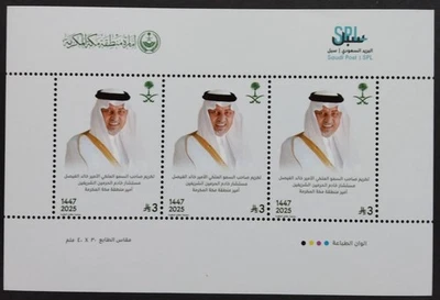 Saudi Arabia Honoring Highness Prince Khalid Al Faisal Stamps Sheet 2025-ZZIAA - Image 1 of 3
