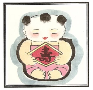 NEW CHINESE Original Painting Big Fu 大阿福 Long Life 15cmx15cm Frame not included - Picture 1 of 1