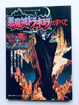 CASTLEVANIA Akumajo Dracula no Subete All About Strategy Guidebook SFC SNES - Image 1 of 4