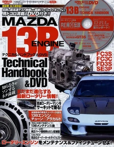 [LIBRO+DVD] Manual técnico del motor Mazda 13B RX-7 RX-8 FC3S FC3C FD3S SE3P - Imagen 1 de 12