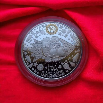 Moneda de plata + oro Bielorrusia 20 rublos 2017 AÑO DEL PERRO 1 oz Foto 1 de 2