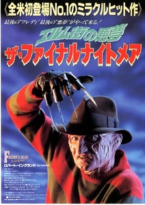 UN INCUBO SU ELM STREET: L'INCUBO FINALE - Mini poster giapponese Chirashi - Foto 1 di 3