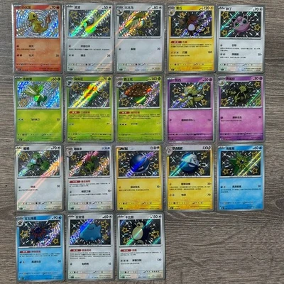 IN STOCK 2025 Pokemon Chinese 151 Baby Shiny Full set Charmander Snorlax S NM - Image 1 of 3