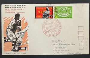 AtoZ. 1968 Japan Baseball FDC - Picture 1 of 2