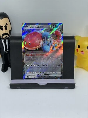 Orthworm ex - Stellar Miracle SV7 074/102 Japanese Pokemon Card NM - Image 1 of 2