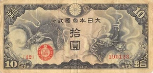 China / BOC  5  Yuan  1935  Series  AF- B  Circulated Banknote ZA - Picture 1 of 2