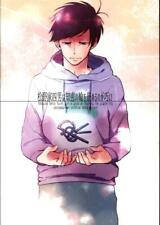 Doujinshi Agat + E (eaves) Matsunoie fourth son is that fitting the puzzle r...
