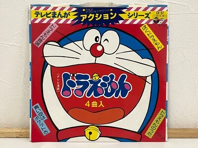 DORAEMON OST Thema Songs 7" EP Vinyl Record Japan Fujiko Fujio Anime Manga 1980 - Image 1 of 4
