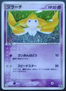 Jirachi Pokemon Karte Japanisch Nintendo Rare 7-eleven 028/ADV-P Promo Holo Played - Bild 1 von 11