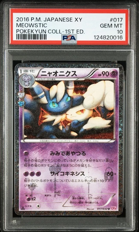 PSA 10 Meowstic U 017/032 CP3 Pokekyun Collection 2016 Pokemon Card Japanese - Image 1 of 2