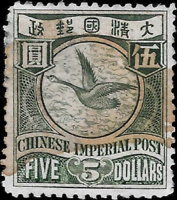 1912 China GOOSE $5 SC#122 USED  GENUINE VF CV#250🔥 - Image 1 of 2