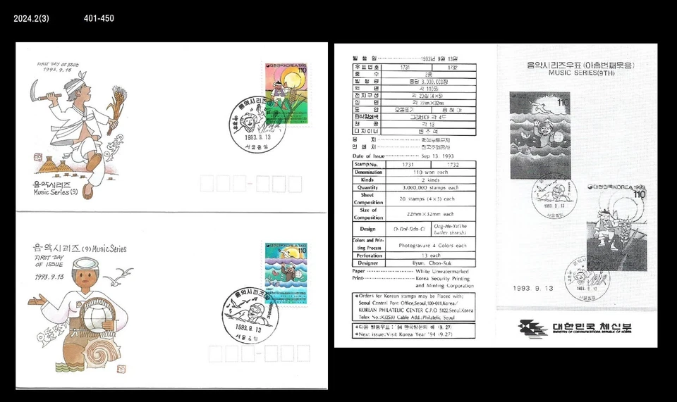 Labor Song,Jeju Island Female Diver,Food,Agriculture,Music,Korea 1993 FDC,Cover - Image 1 of 1