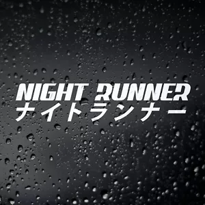 Night Runner JDM Sticker, Drift Japanese Kanji Tokyo Street Racing - Picture 1 of 3