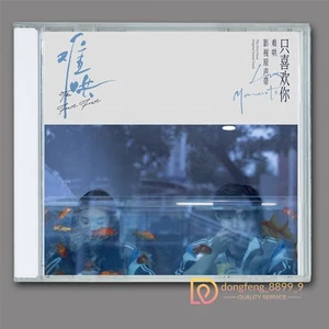2025 The First Frost Original Music Disc OST Song Album CD 难哄 原声音乐碟影视歌曲专辑 毛不易 - Picture 1 of 6