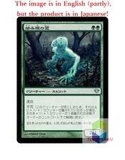 Magic The Gathering MTG JP Strangleroot Geist Uncommon  Japan