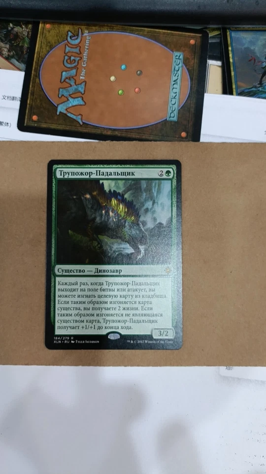Deathgorge Scavenger ~ Ixalan [ Excellent ] [ Magic MTG Russian - Image 1 of 1