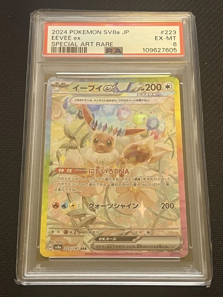 Pokemon Eevee EX SAR 223/187 Japanese Terastal Festival SV8a - PSA 6 - Image 1 of 1