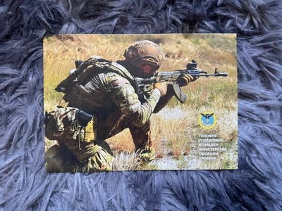 Postcard «Main Intelligence Directorate of the Ministry of Defense of Ukraine» - Image 1 of 4