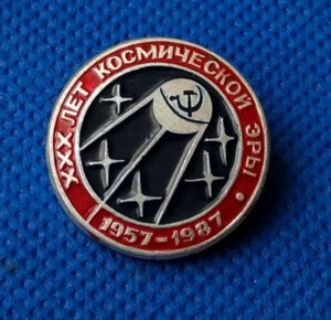 Sputnik 1 Space Pin Badge Soviet Program First Earth Satellite USSR 1987 - Picture 1 of 3