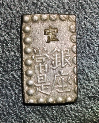 1853 - 1865 Japan 1 Shu " Kaei Isshugin " Emperor Kōmei Rectangular Silver Coin - Image 1 of 4
