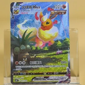 Juego de cartas coleccionables Pokémon chino Flareon VMAX SR - escarlata y violeta, CShC 003/009 casi nuevo - Imagen 1 de 2
