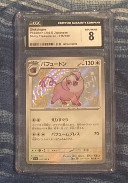 Pokémon Japanese Card CGC 8 Oinkologne 316/190 Baby Shiny Treasure EX 2023 - Image 1 of 1