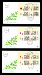 ISRAELE 1962 NUOVO ANNO / FESTIVAL - PROFEZIE ISAIAH #225-227 BLOCCHI PIASTRA FDC - Foto 1 di 1