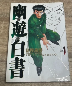 1st Print Edition YuYu Hakusyo Vol.1 Manga Comic Japanese 2004 Japan Seller - Picture 1 of 23