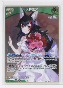 Ookami Mio (hBP04-026 R) - hololive Curious Universe Trading Holo Card - Picture 1 of 3