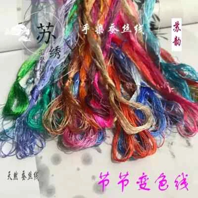 Dream color Gradient Colors 100%real mulberry silk,hand-dyed embroidery thread - Image 1 of 2