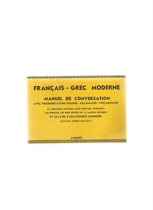 FRANCAIS - GREC MODERNE - Imagen 1 de 1