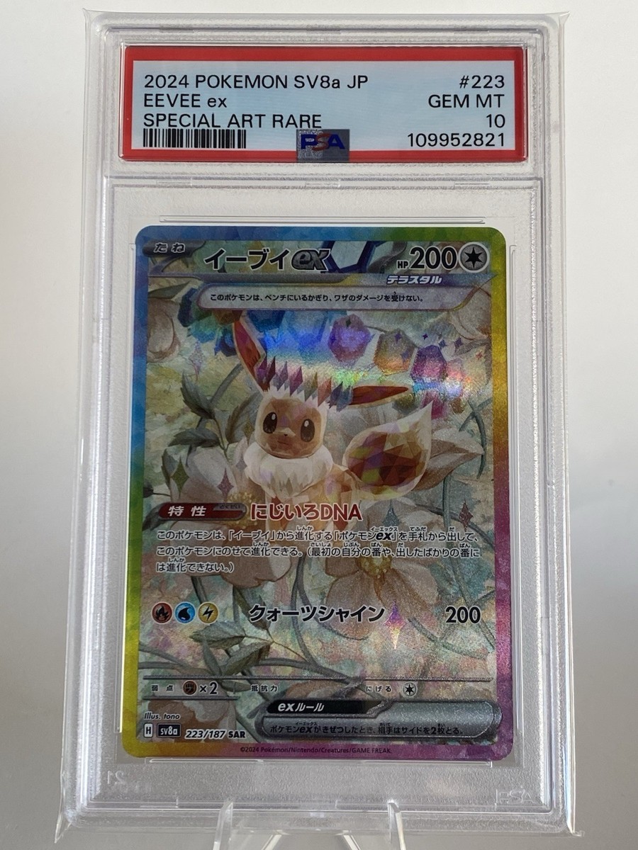 Eevee Pokémon TCG Professional Sports Authenticator (PSA Eevee Pokémon TCG Professional Sports Authenticator (PSA