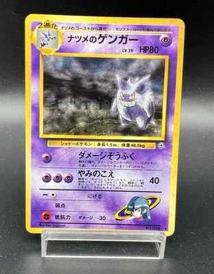 Sabrina's Gengar Gym 2 Challenge  Holo No.094 HP Japanese Pokemon Card - Image 1 of 4