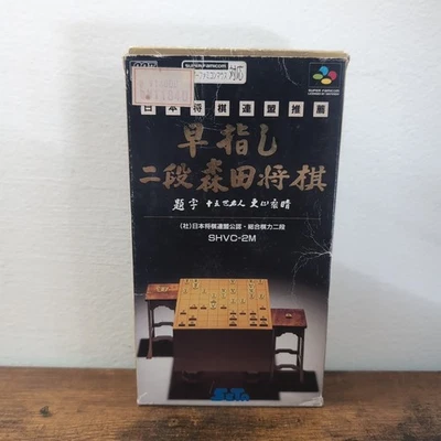 Hayasashi Nidan Morita Shogi Super Famicom CIB Complete w/ Manual - Image 1 of 3