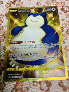 Tarjeta de Pokémon Brillante Snorlax UR 093/070 s5a Oro Rara Japonesa Envío Grabado de JAPÓN - Imagen 1 de 10
