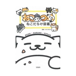 Neko Atsume Kitty Cat Collector Neko Darake Zukan Official Art Book Stickers FS - Picture 1 of 2