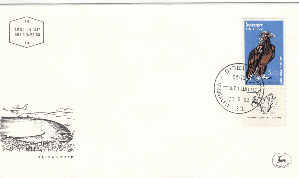 Birds Israel FDC 1963 (108558) - Image 1 of 1